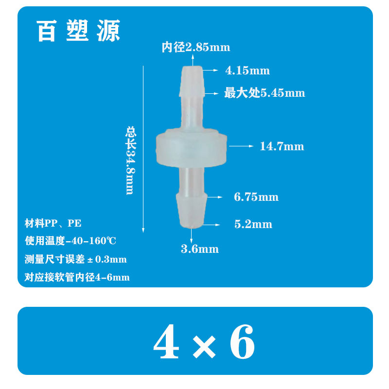 厂家直销正品塑料单向阀 逆止阀 止逆阀 抗臭氧止水阀耐油止回阀详情43
