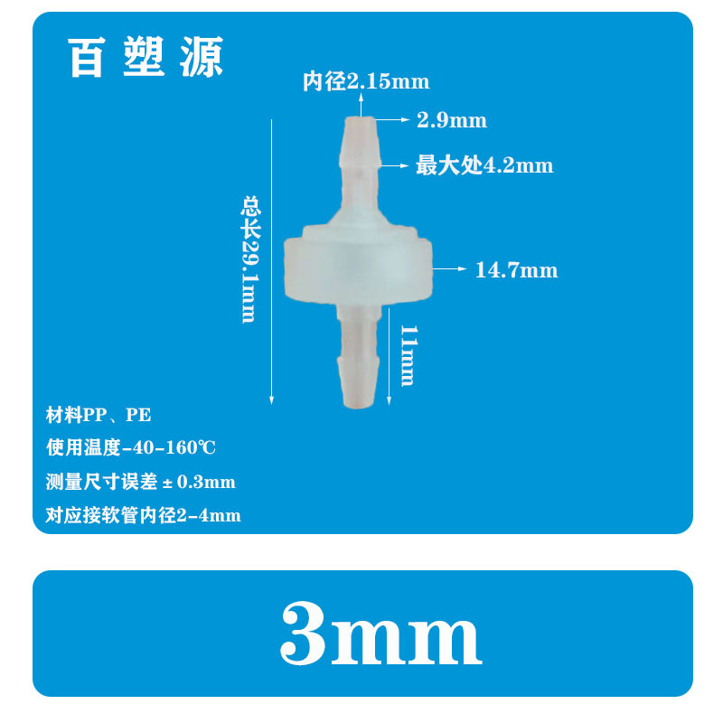 厂家直销正品塑料单向阀 逆止阀 止逆阀 抗臭氧止水阀耐油止回阀详情7