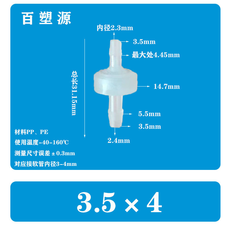 厂家直销正品塑料单向阀 逆止阀 止逆阀 抗臭氧止水阀耐油止回阀详情39