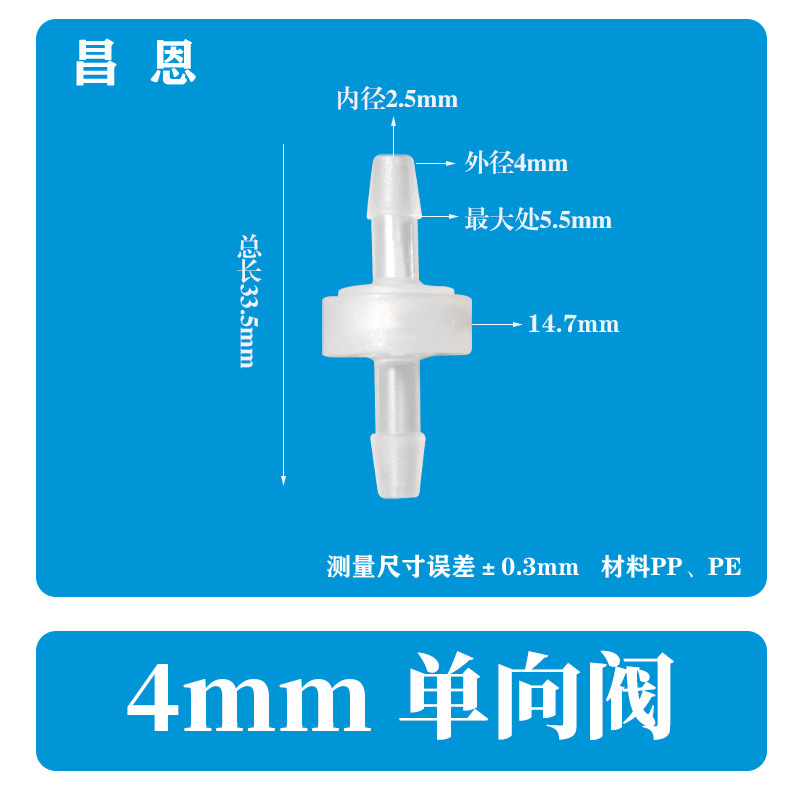 厂家直销正品塑料单向阀 逆止阀 止逆阀 抗臭氧止水阀耐油止回阀详情12