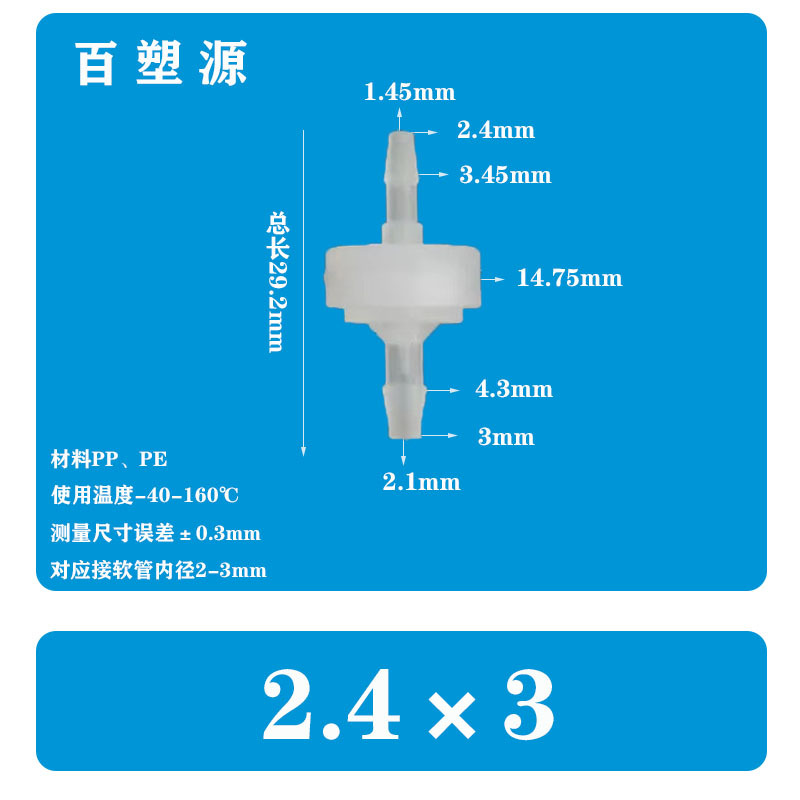 厂家直销正品塑料单向阀 逆止阀 止逆阀 抗臭氧止水阀耐油止回阀详情32