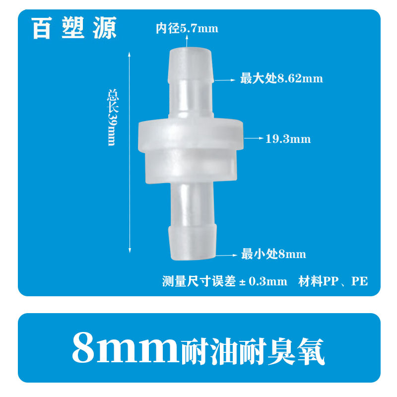 厂家直销正品塑料单向阀 逆止阀 止逆阀 抗臭氧止水阀耐油止回阀详情27