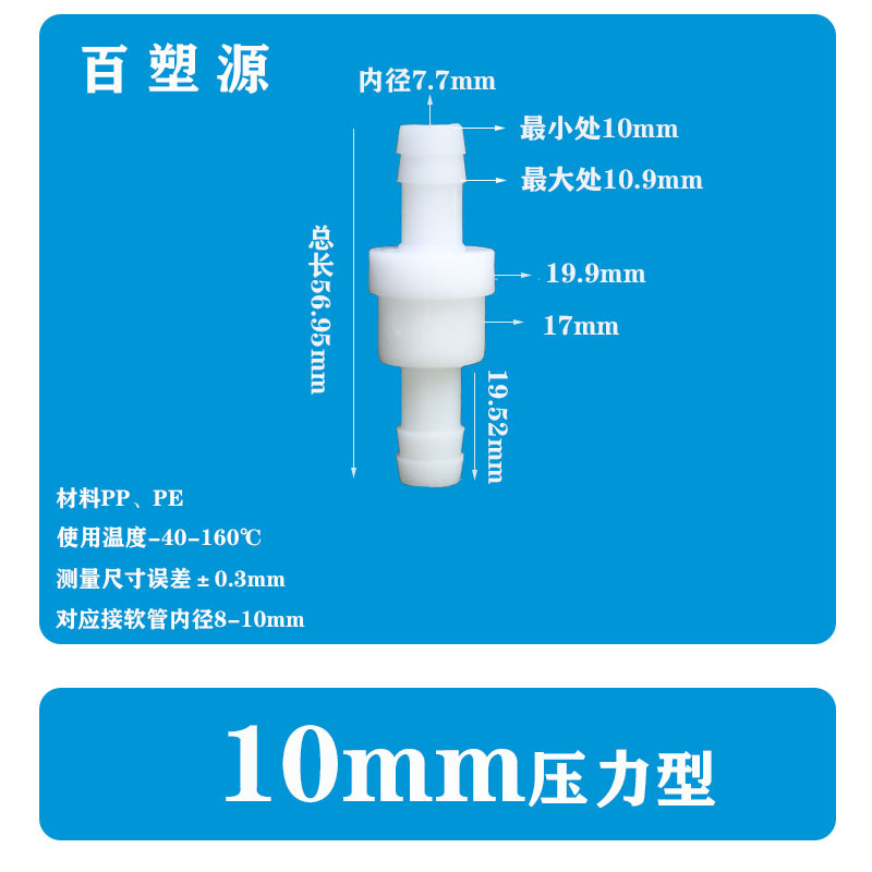 厂家直销正品塑料单向阀 逆止阀 止逆阀 抗臭氧止水阀耐油止回阀详情30