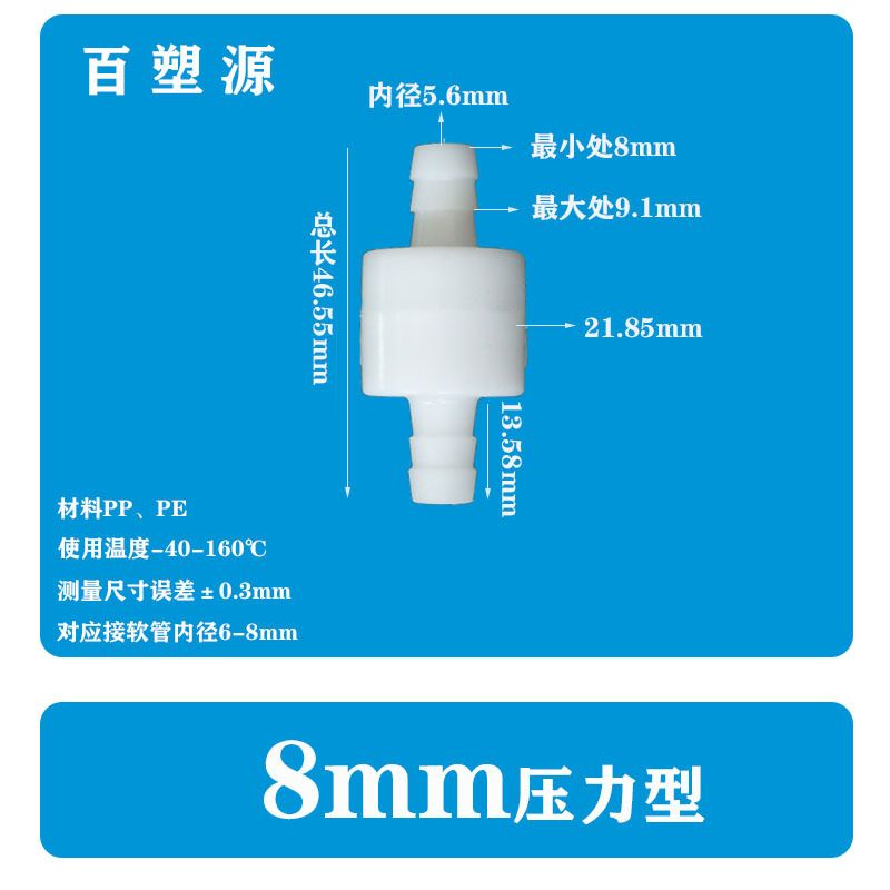 厂家直销正品塑料单向阀 逆止阀 止逆阀 抗臭氧止水阀耐油止回阀详情28