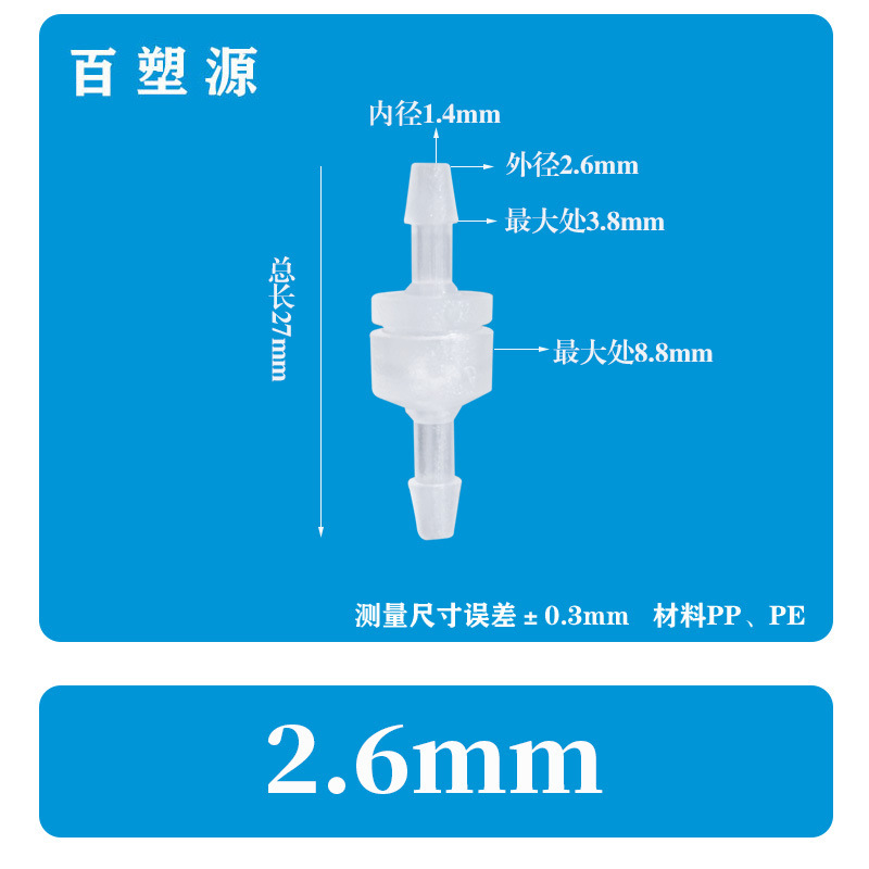 厂家直销正品塑料单向阀 逆止阀 止逆阀 抗臭氧止水阀耐油止回阀详情5