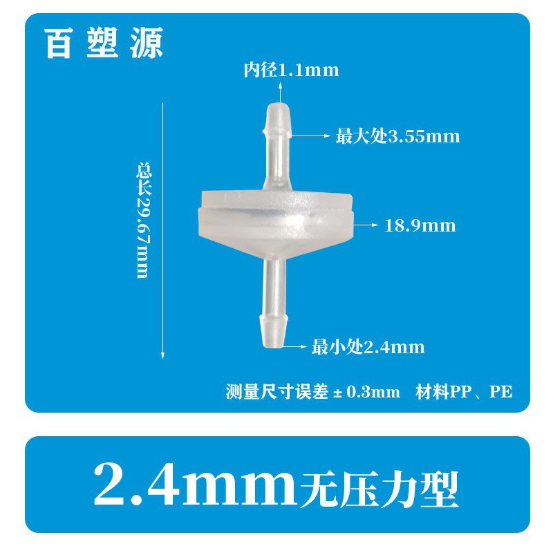 厂家直销正品塑料单向阀 逆止阀 止逆阀 抗臭氧止水阀耐油止回阀详情6
