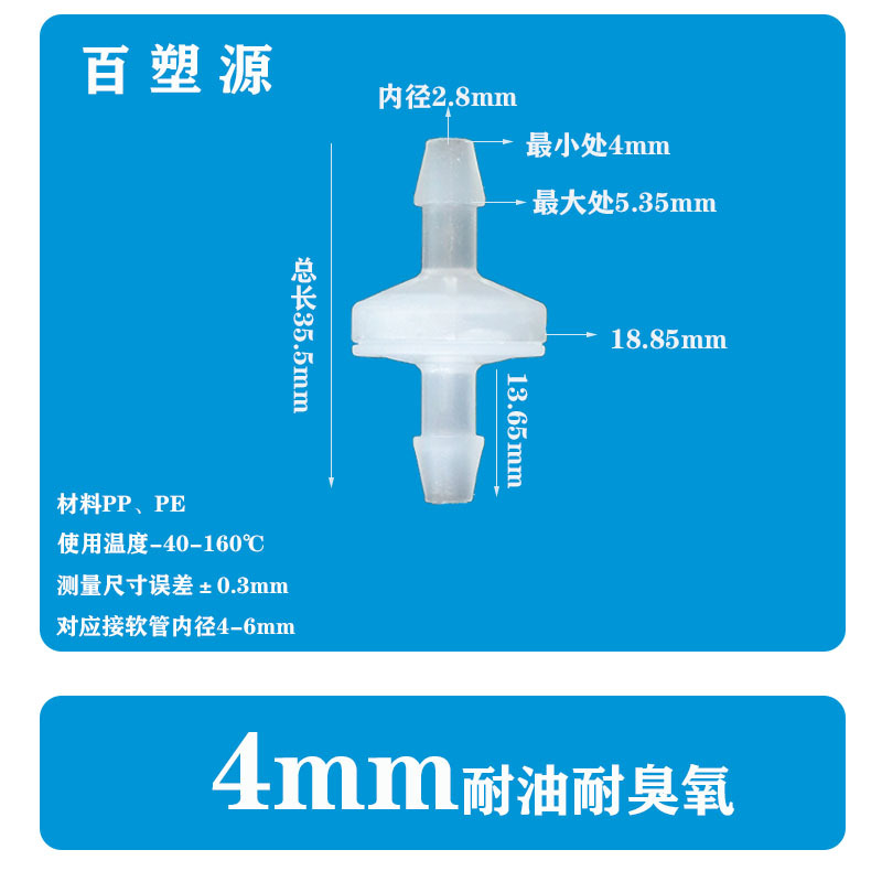 厂家直销正品塑料单向阀 逆止阀 止逆阀 抗臭氧止水阀耐油止回阀详情15