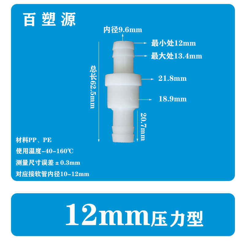 厂家直销正品塑料单向阀 逆止阀 止逆阀 抗臭氧止水阀耐油止回阀详情31