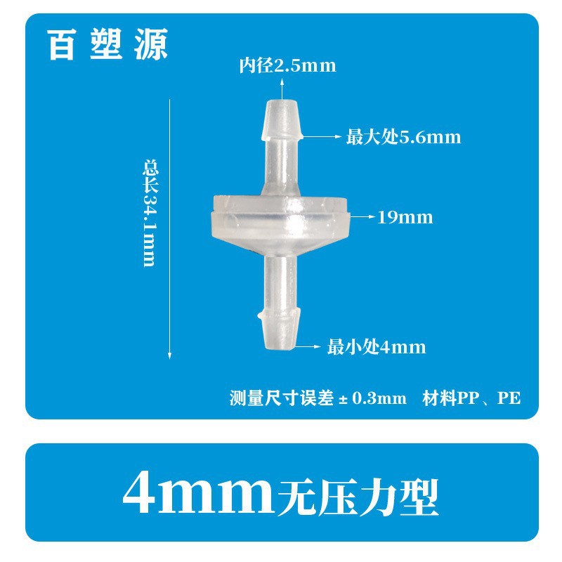 厂家直销正品塑料单向阀 逆止阀 止逆阀 抗臭氧止水阀耐油止回阀详情16