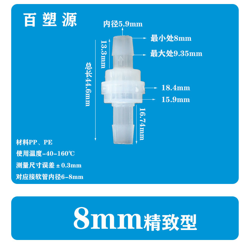 厂家直销正品塑料单向阀 逆止阀 止逆阀 抗臭氧止水阀耐油止回阀详情26