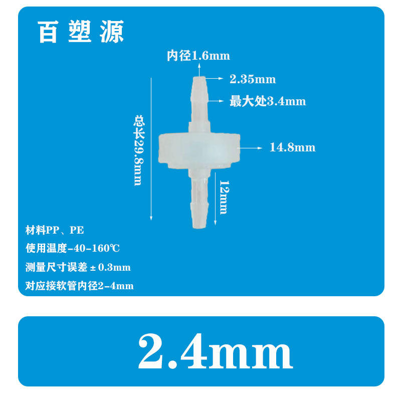 厂家直销正品塑料单向阀 逆止阀 止逆阀 抗臭氧止水阀耐油止回阀详情4