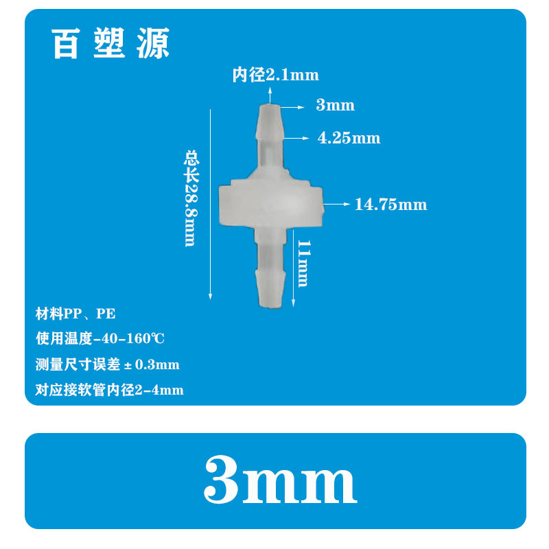 厂家直销正品塑料单向阀 逆止阀 止逆阀 抗臭氧止水阀耐油止回阀详情9