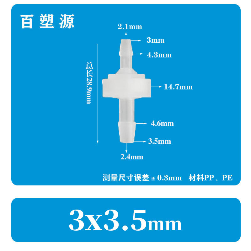 厂家直销正品塑料单向阀 逆止阀 止逆阀 抗臭氧止水阀耐油止回阀详情40
