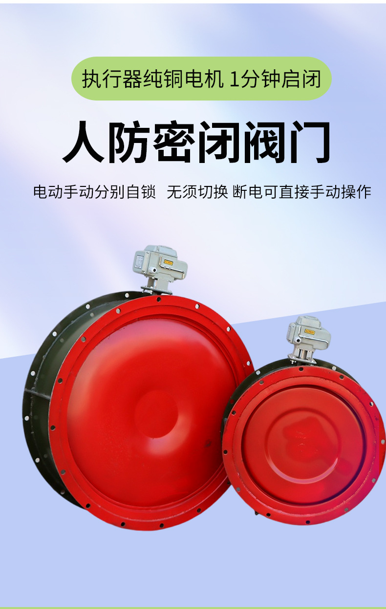 人防通风密闭阀手电动密闭阀门双连杆单连杆密闭阀人防手动密闭阀详情10
