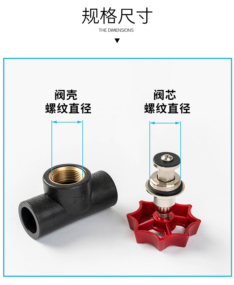 仿联塑截止阀详情页