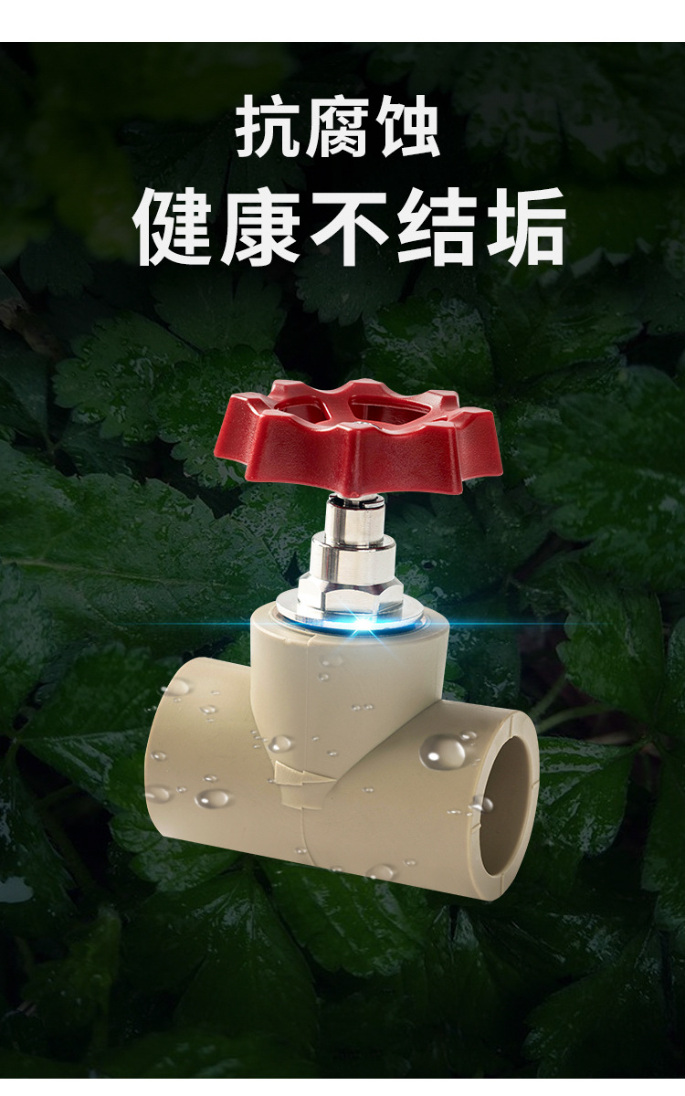 仿联塑截止阀详情页