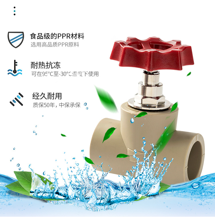 仿联塑截止阀详情页