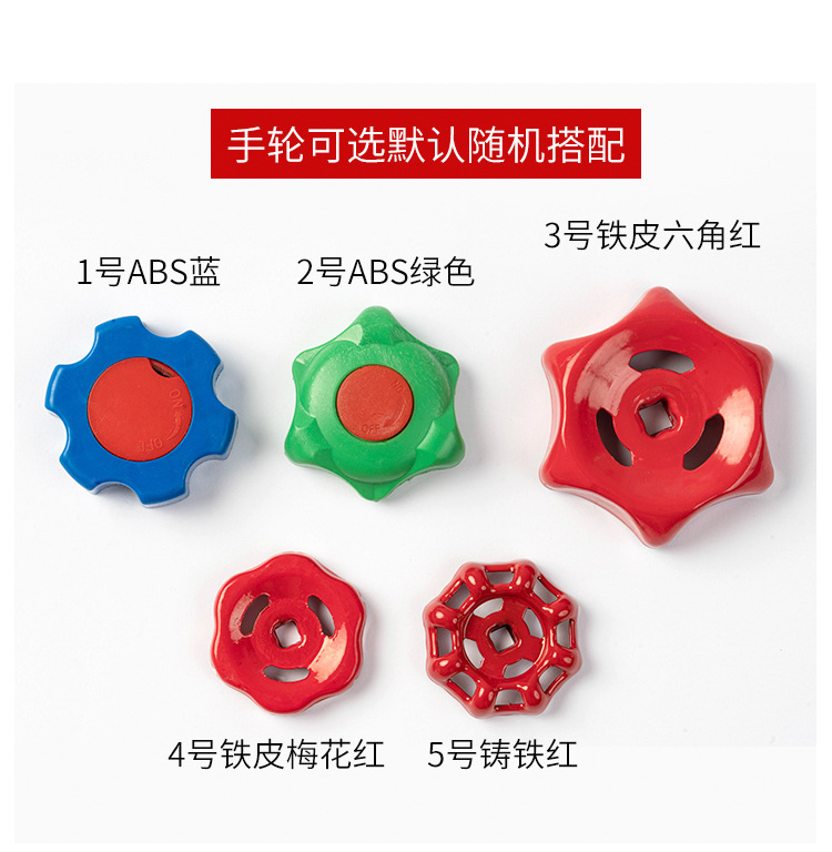 仿联塑截止阀详情页