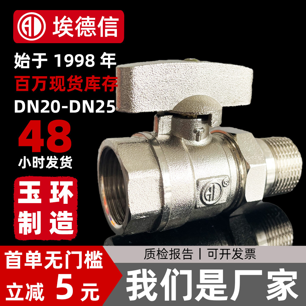 PPR阀门自来水管水龙头开关阀门银色PPR电镀双活接水暖球阀批发详情12