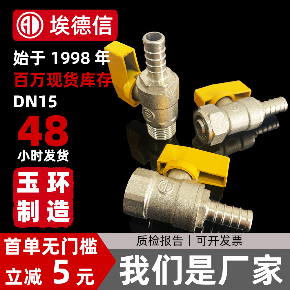 PPR阀门自来水管水龙头开关阀门银色PPR电镀双活接水暖球阀批发详情6