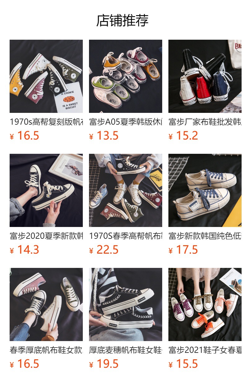 预览状态下无法点击,发布后,可点击跳转到对应的商品页面