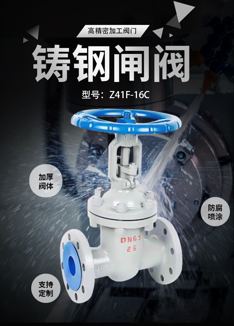 铸钢不锈钢法兰闸阀 Z41H-25C 国标手动硬密封耐高压高温 耐腐蚀详情17