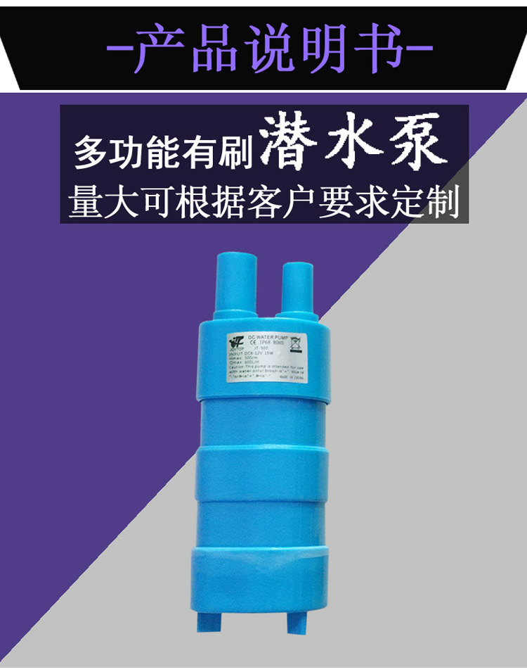 12V直流潜水泵扬程5米10L/M 高扬程泵 微型泵设备泵直式泵JT500详情2