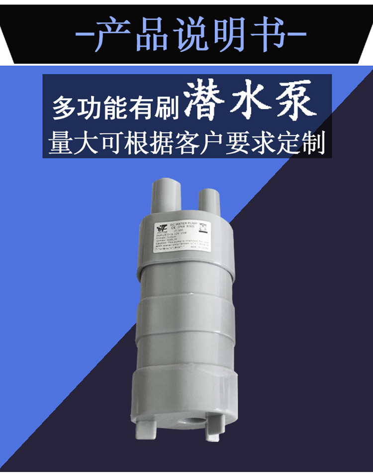 12V直流潜水泵扬程5米10L/M 高扬程泵 微型泵设备泵直式泵JT500详情1