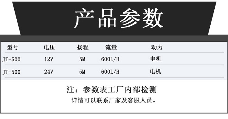 12V直流潜水泵扬程5米10L/M 高扬程泵 微型泵设备泵直式泵JT500详情4