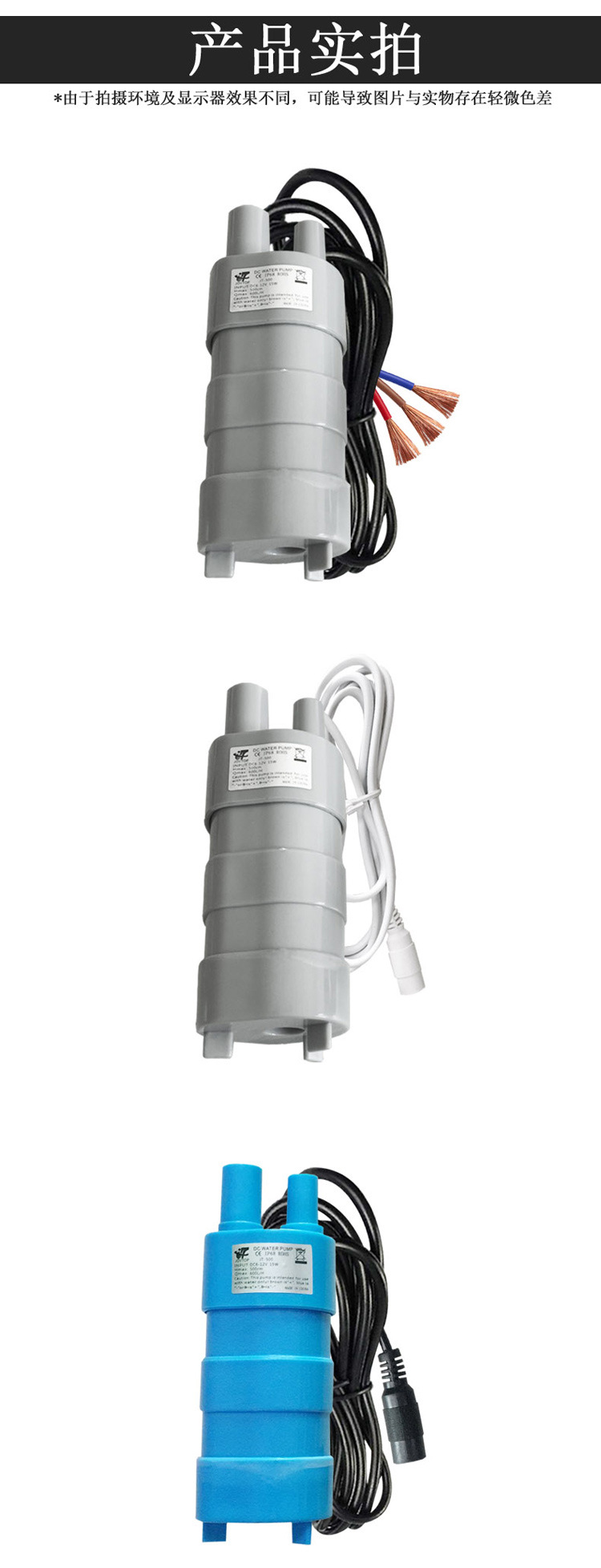 12V直流潜水泵扬程5米10L/M 高扬程泵 微型泵设备泵直式泵JT500详情5