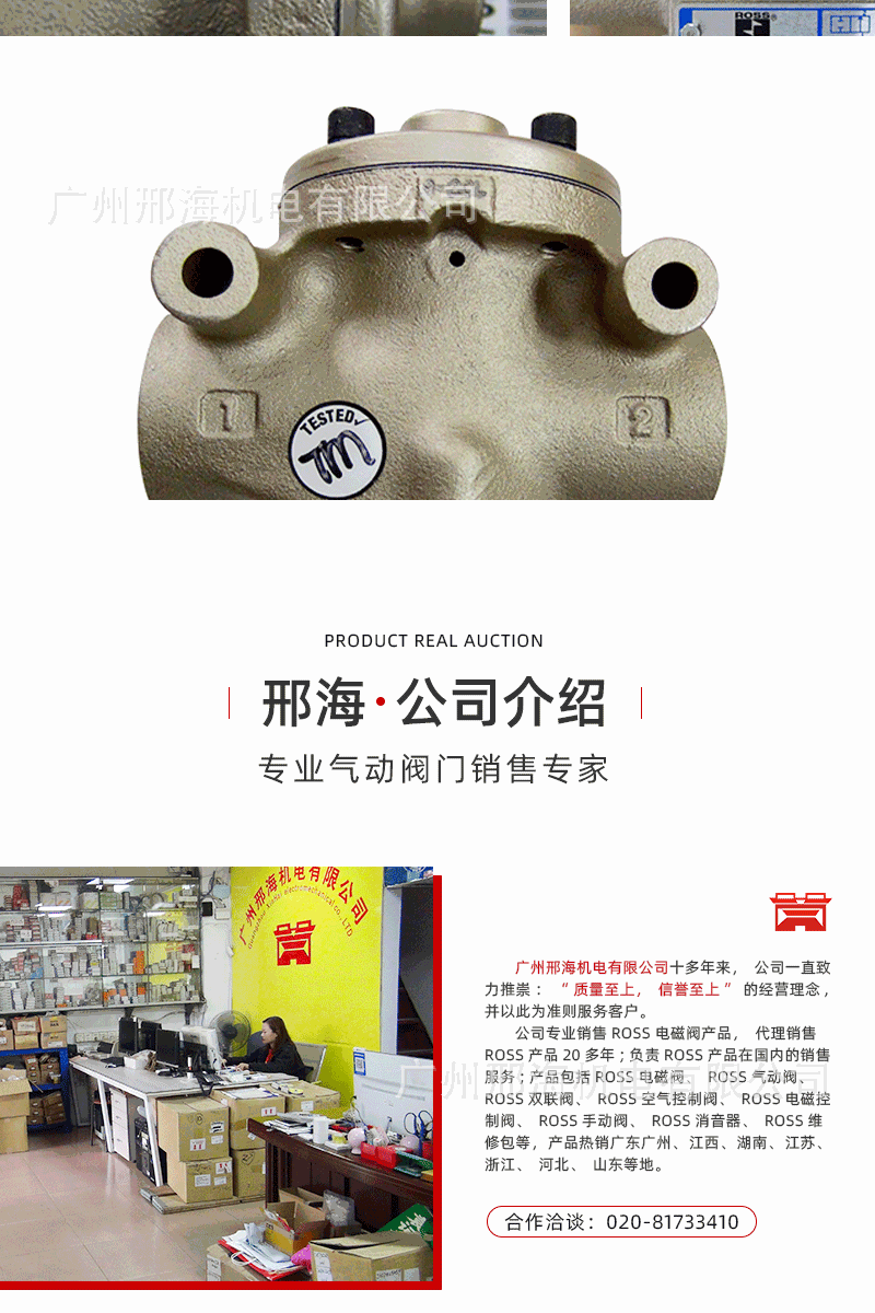 美国ROSS先导式2752B5900传动阀空气传动阀气体液体流体传动阀门详情10