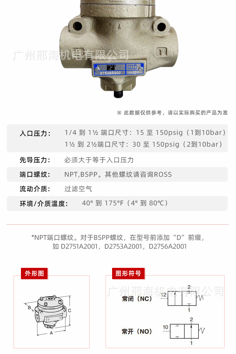 美国ROSS先导式2752B5900传动阀空气传动阀气体液体流体传动阀门详情4
