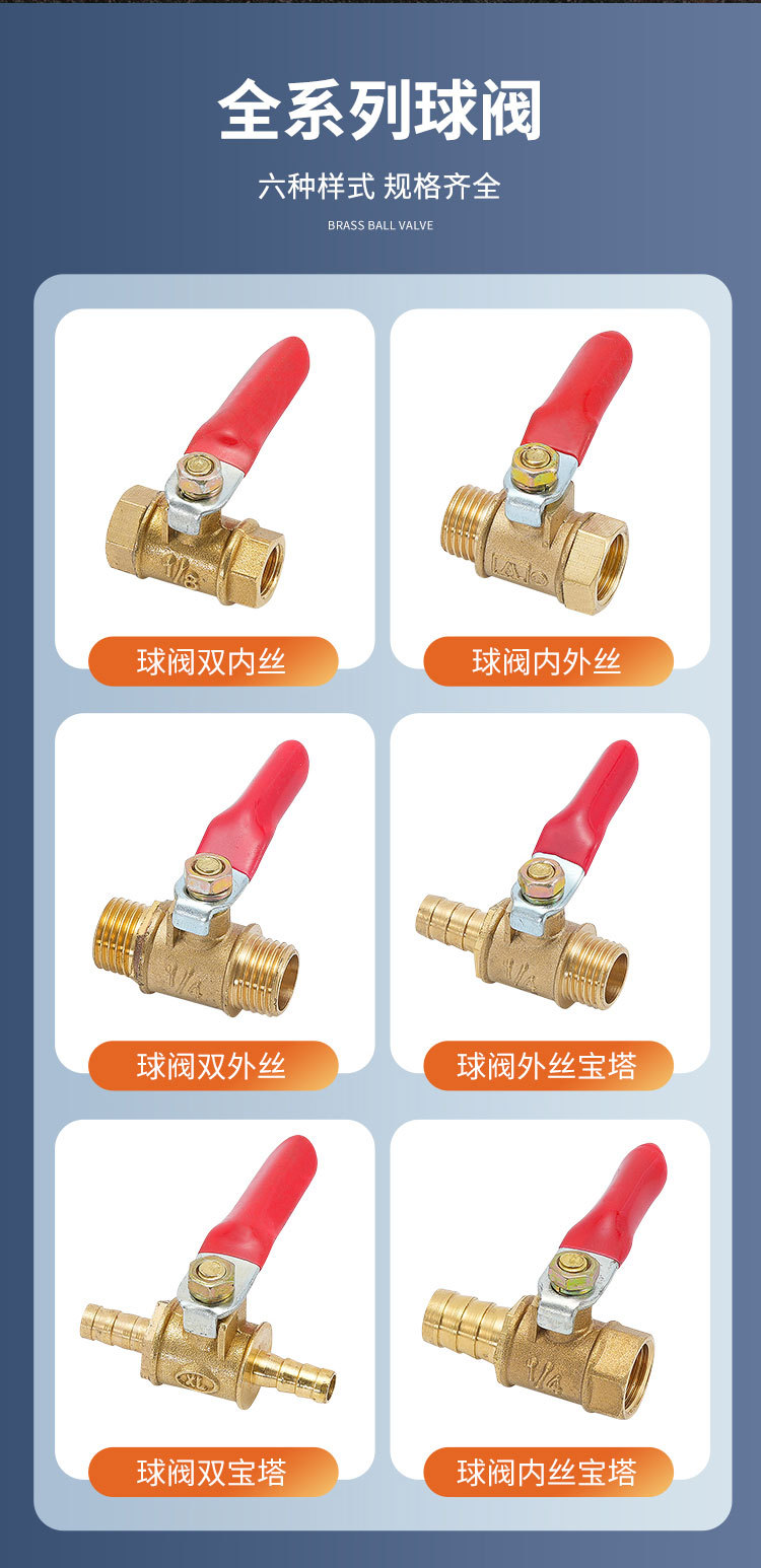 4分球阀气动阀门铜球阀红柄小球阀内外丝2分迷你气源宝塔插口3分详情5