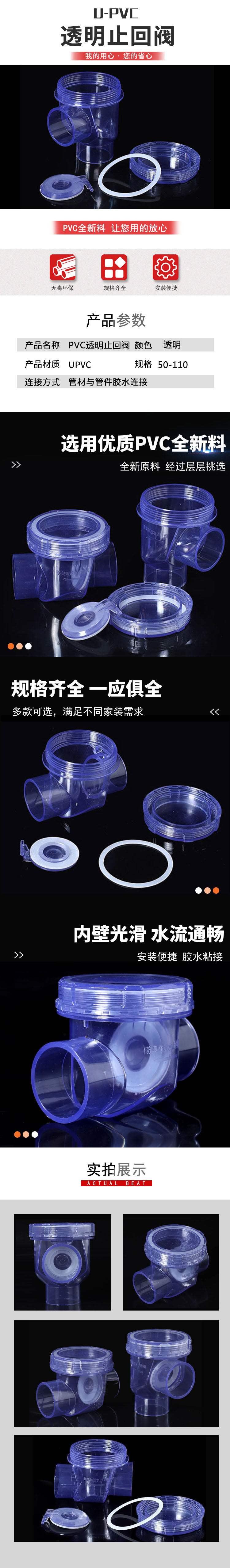 透明止回阀详情.jpg