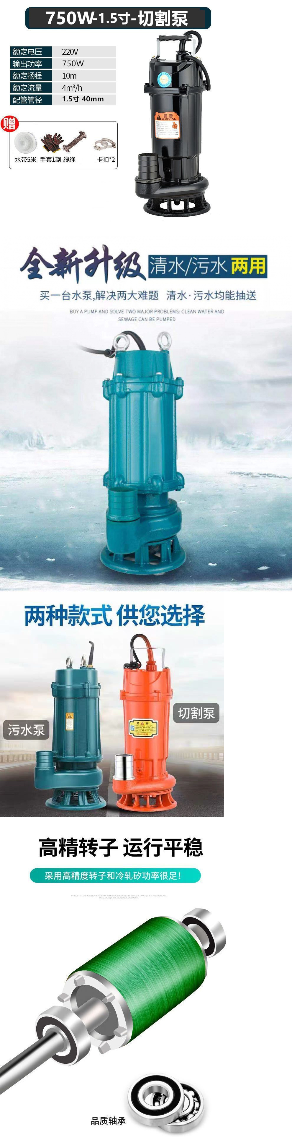 污水泵220V小型家用2寸化粪池抽水泵潜水泵抽水高扬程抽粪排污泵详情1