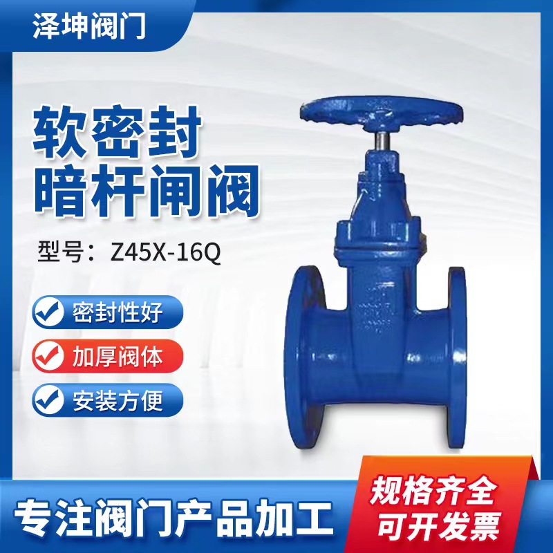 Z45X-16Q软密封暗杆闸阀消防阀门球墨铸铁闸阀市政供水污水阀门详情4