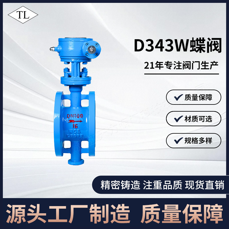 美标三偏心硬密封不锈钢衬氟涡轮气动快装法兰dn100电动通风蝶阀详情10