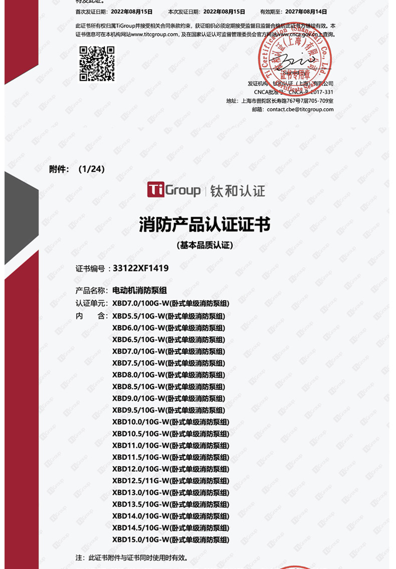 消防泵_10