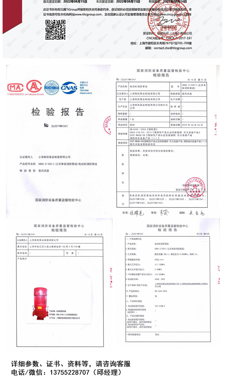 消防泵_11