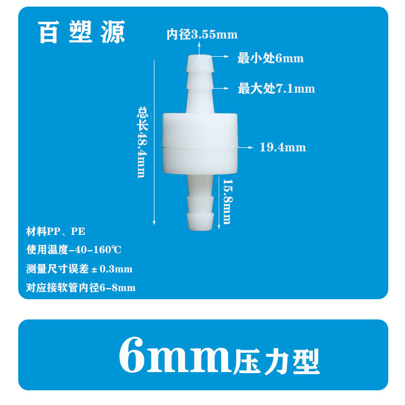 厂家直销正品塑料单向阀 逆止阀 止逆阀 抗臭氧止水阀耐油止回阀详情23