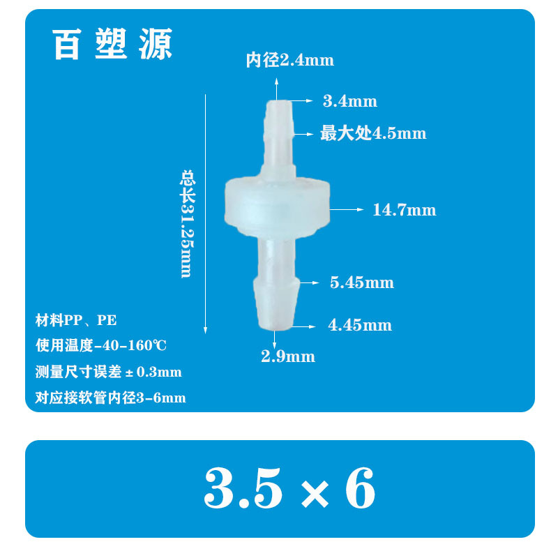 厂家直销正品塑料单向阀 逆止阀 止逆阀 抗臭氧止水阀耐油止回阀详情41