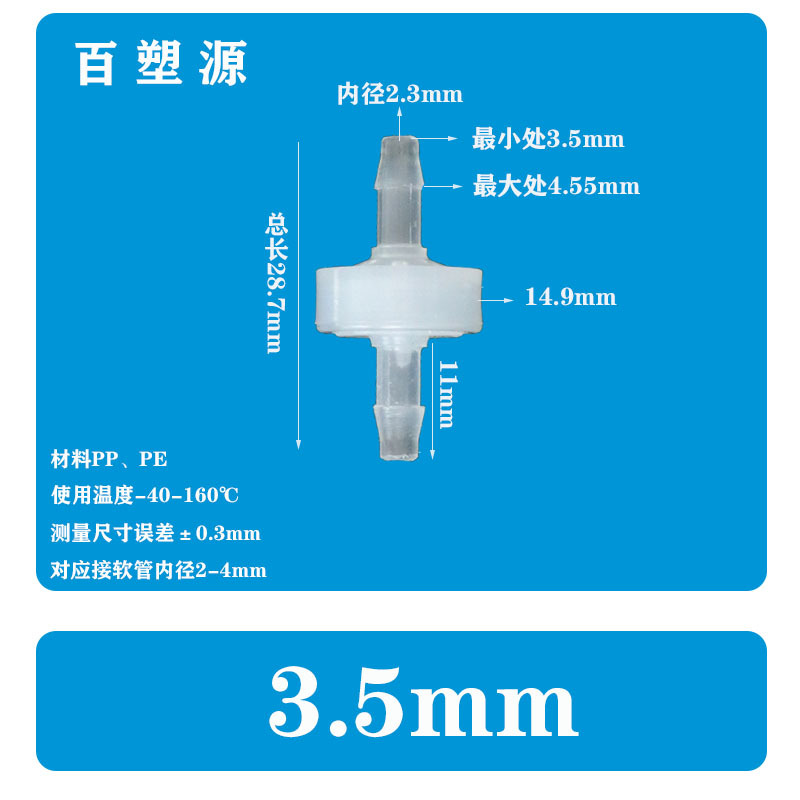 厂家直销正品塑料单向阀 逆止阀 止逆阀 抗臭氧止水阀耐油止回阀详情10