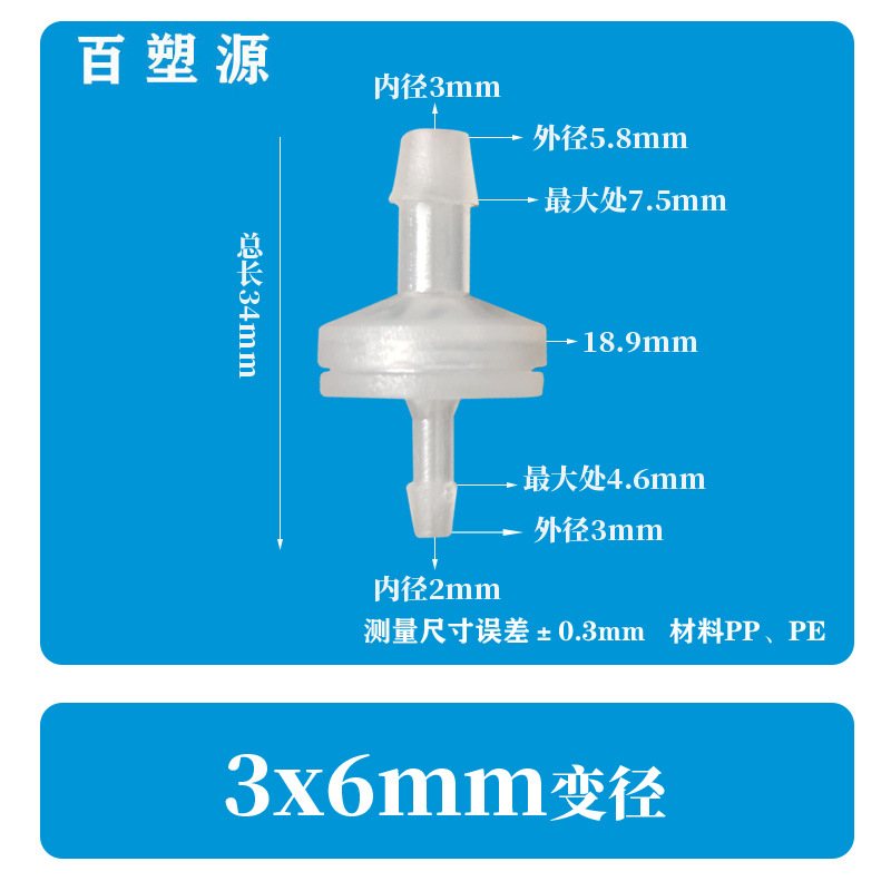 厂家直销正品塑料单向阀 逆止阀 止逆阀 抗臭氧止水阀耐油止回阀详情45