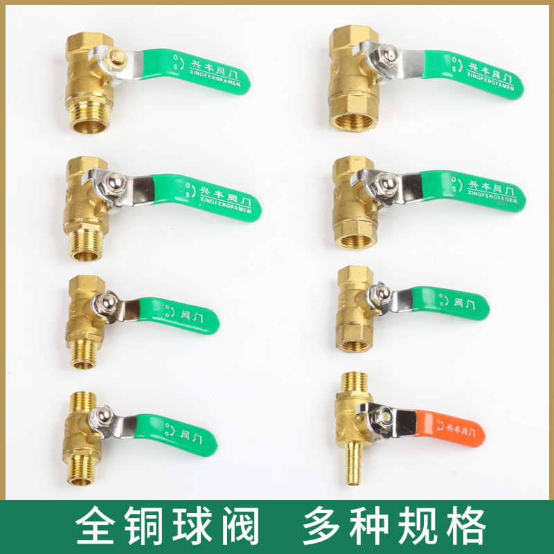 厂家直供加厚内外丝黄铜球阀2分34分内外螺纹管路小阀门气动阀门详情1