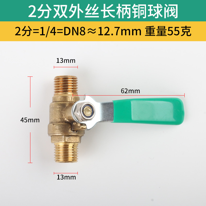 厂家直供加厚内外丝黄铜球阀2分34分内外螺纹管路小阀门气动阀门详情2