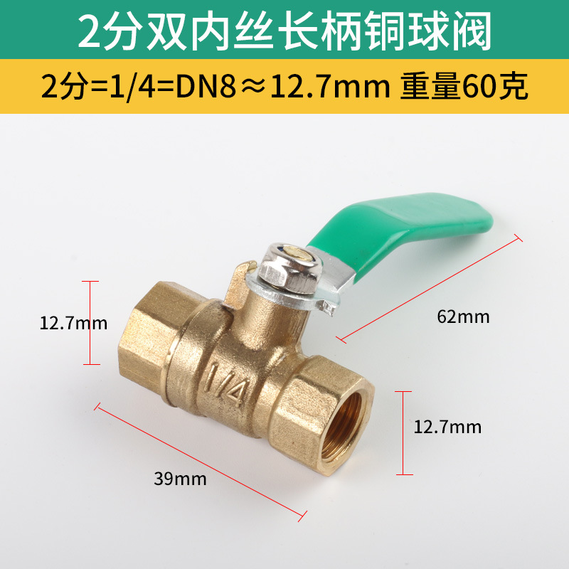 厂家直供加厚内外丝黄铜球阀2分34分内外螺纹管路小阀门气动阀门详情5