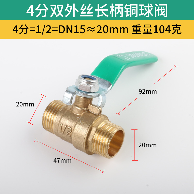 厂家直供加厚内外丝黄铜球阀2分34分内外螺纹管路小阀门气动阀门详情10