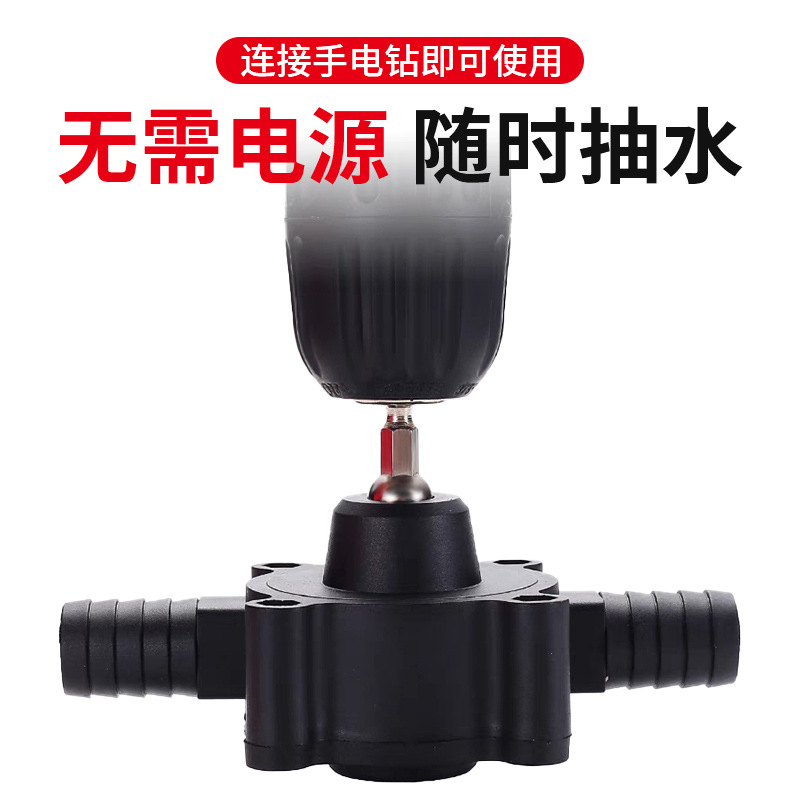 便携式手电钻抽水泵批发直流自吸式抽水机家用组合五金工具抽水泵详情3