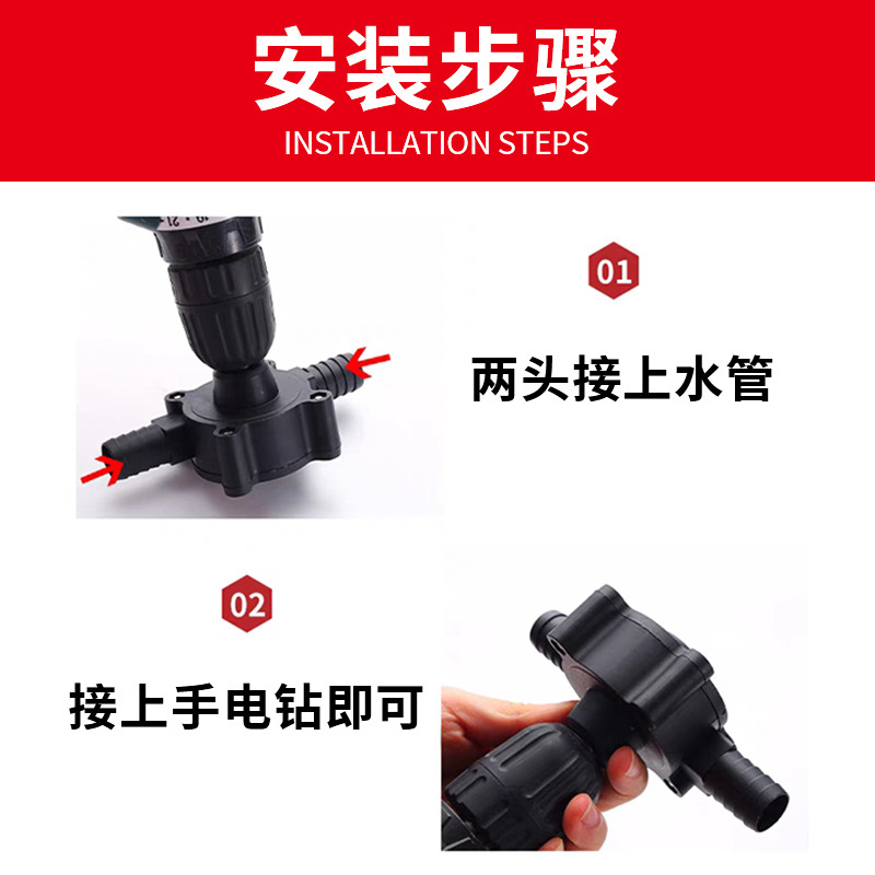 便携式手电钻抽水泵批发直流自吸式抽水机家用组合五金工具抽水泵详情4