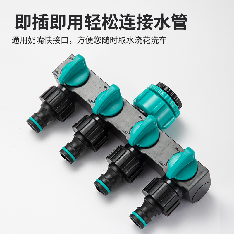 户外花园四通分水器带开关四通阀门一进四出分水器分流器奶嘴接头详情3